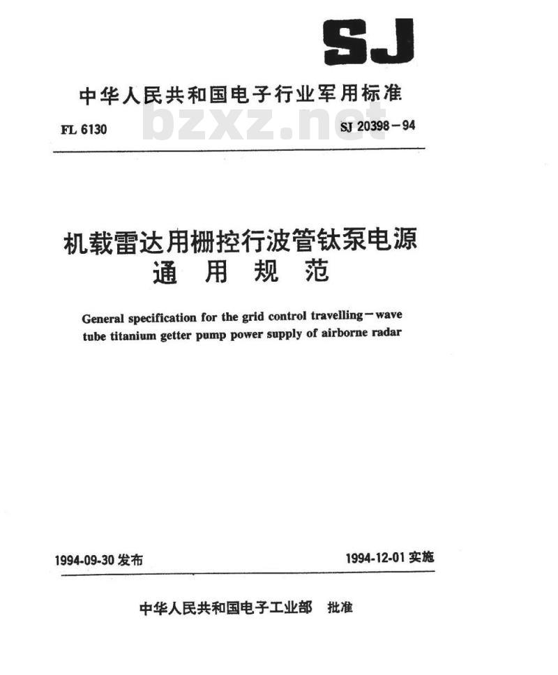 SJ 20398-1994 机载雷达用栅控行波管钛泵电源通用规范