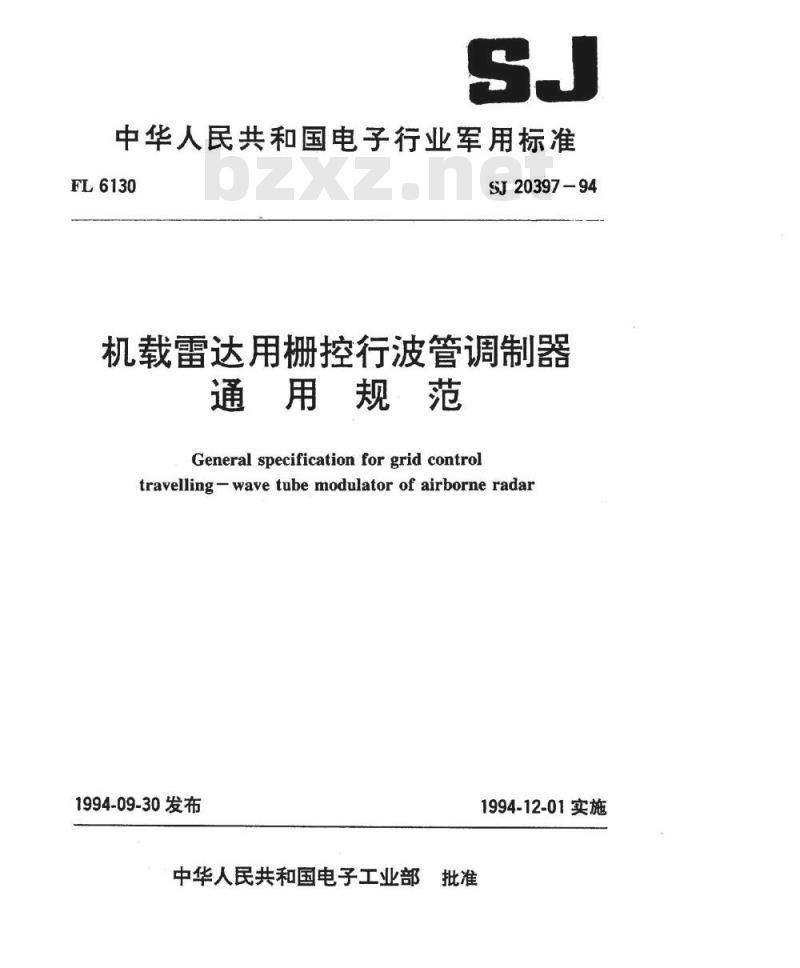 SJ 20397-1994 机载雷达用栅控行波管调制器通用规范