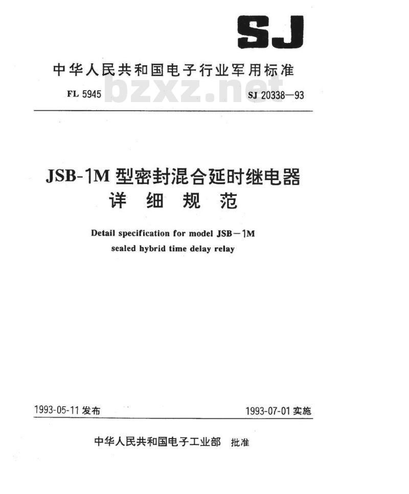 SJ 20338-1993 ＪＳＢ－１Ｍ型密封混合延时继电器详细规范