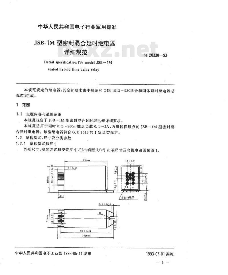 SJ 20338-1993 ＪＳＢ－１Ｍ型密封混合延时继电器详细规范