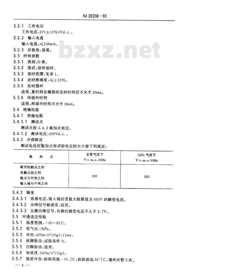 SJ 20338-1993 ＪＳＢ－１Ｍ型密封混合延时继电器详细规范