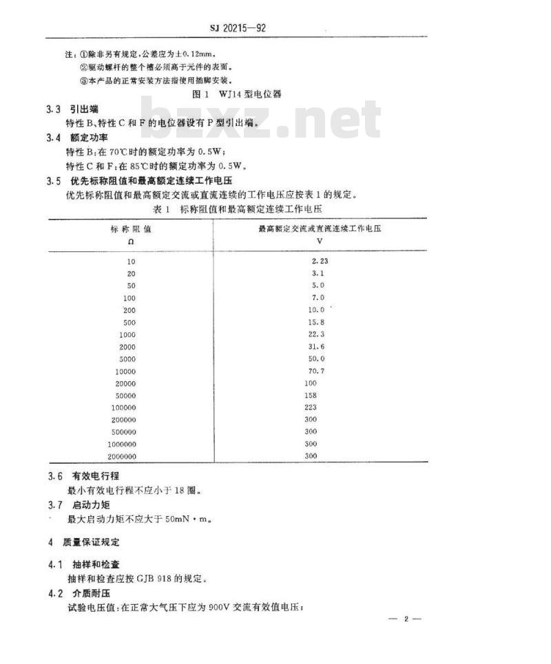 SJ 20215-1992 ＷＪ１４型螺杆驱动非线绕预调电位器详细规范