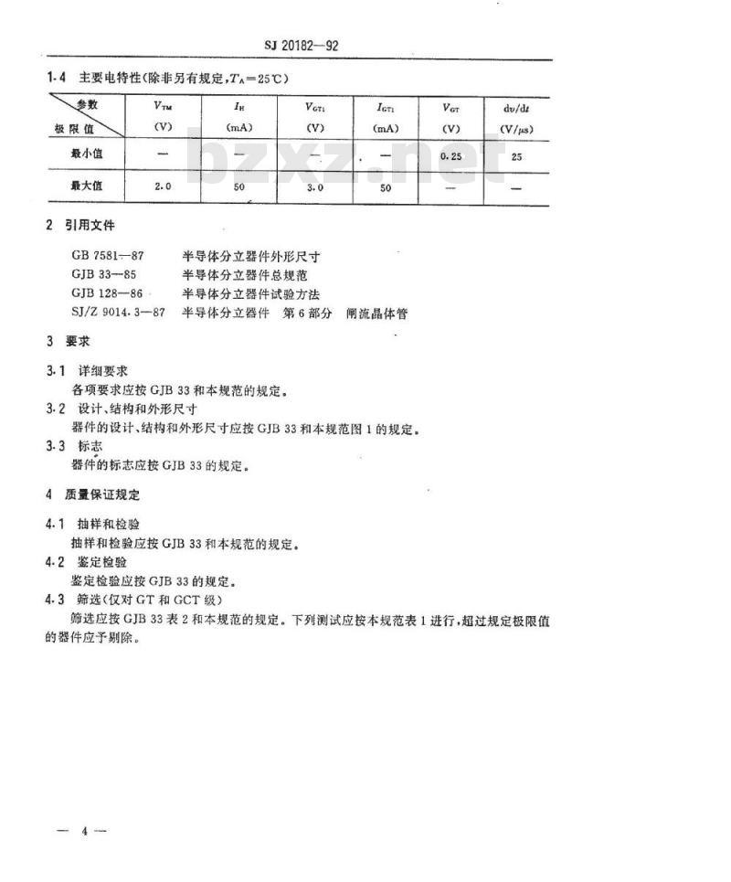 SJ 20182-1992 半导体分立器件 ３ＣＴ６８２、６８３、６８５～６９２和３ＣＴ５２０６型反向阻断闸流晶体管详细规范