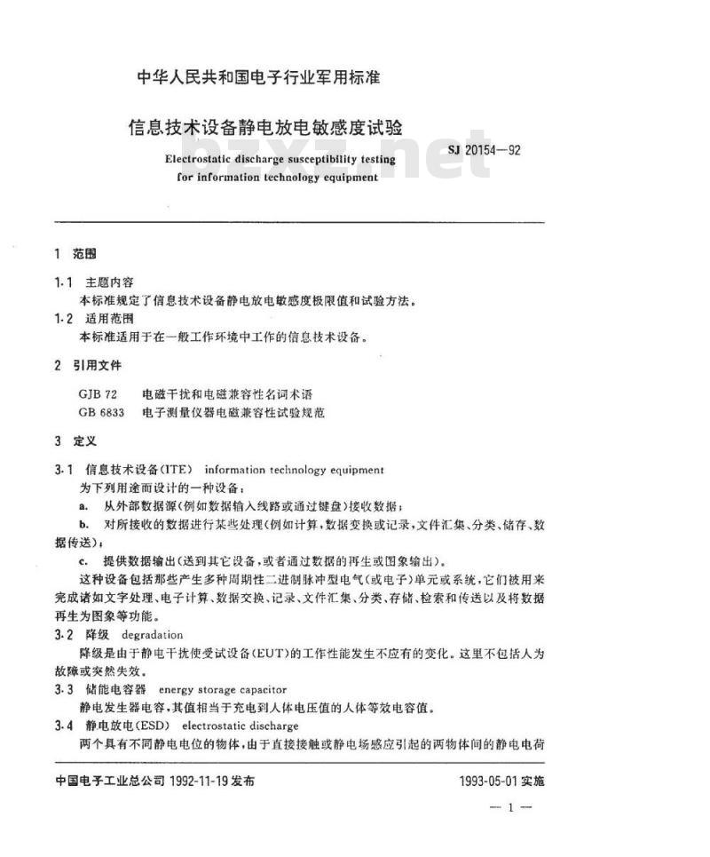 SJ 20154-1992 信息技术设备静电放电敏感度试验