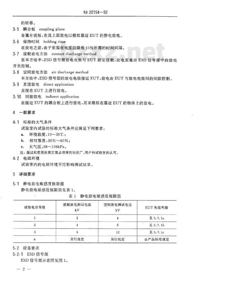 SJ 20154-1992 信息技术设备静电放电敏感度试验