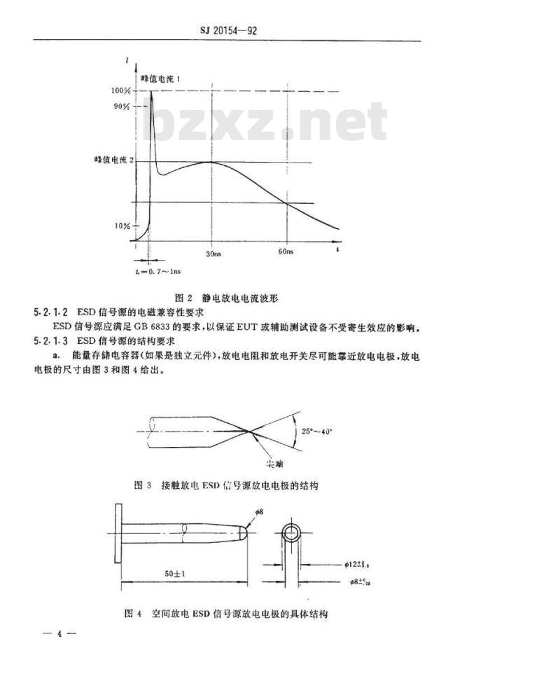 SJ 20154-1992 信息技术设备静电放电敏感度试验