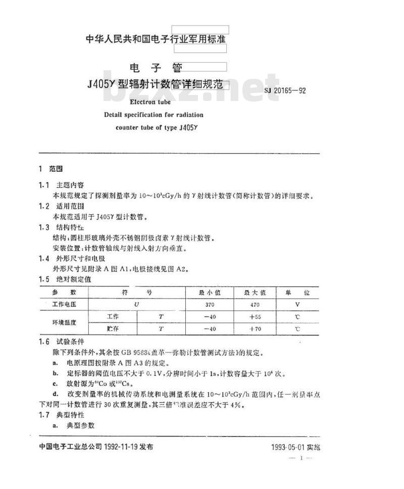 SJ 20165-1992 电子管 Ｊ４０５γ型辐射计数管详细规范