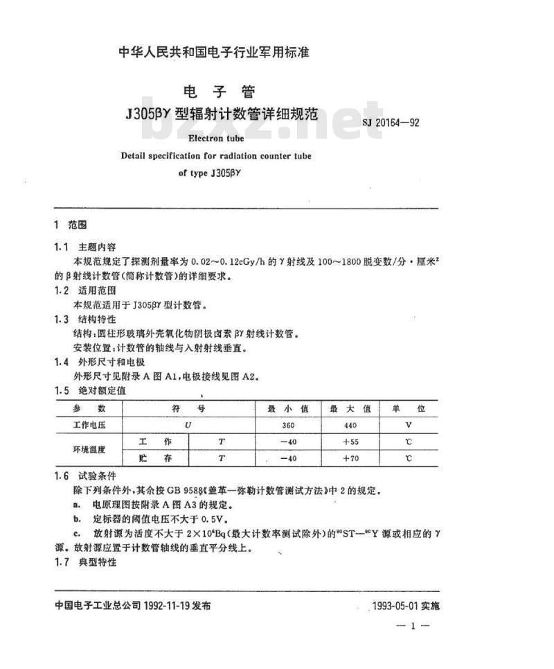 SJ 20164-1992 电子管 Ｊ３０５βγ型辐射计数管详细规范