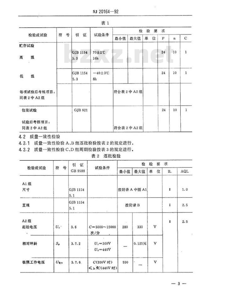 SJ 20164-1992 电子管 Ｊ３０５βγ型辐射计数管详细规范