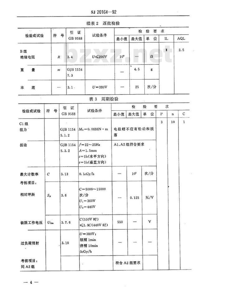SJ 20164-1992 电子管 Ｊ３０５βγ型辐射计数管详细规范