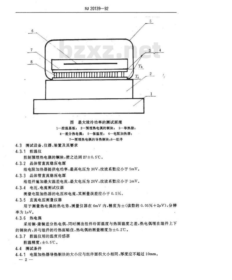 SJ 20139-1992 军用温差电致冷组件最大致冷功率的试验方法
