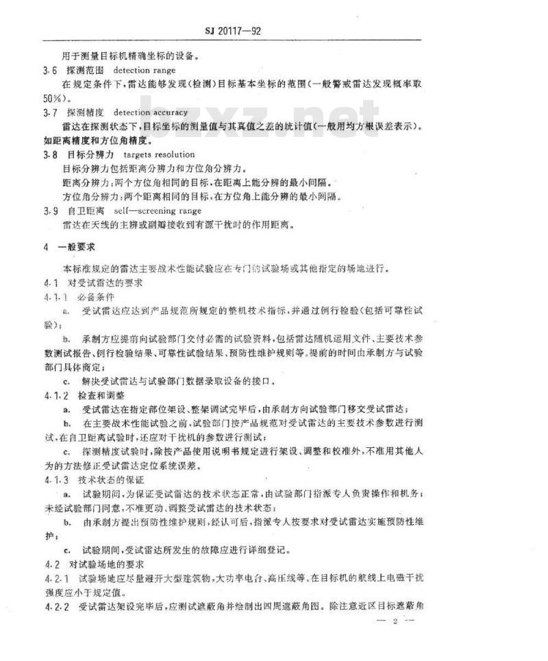 SJ 20117-1992 舰载对空警戒雷达试飞方法