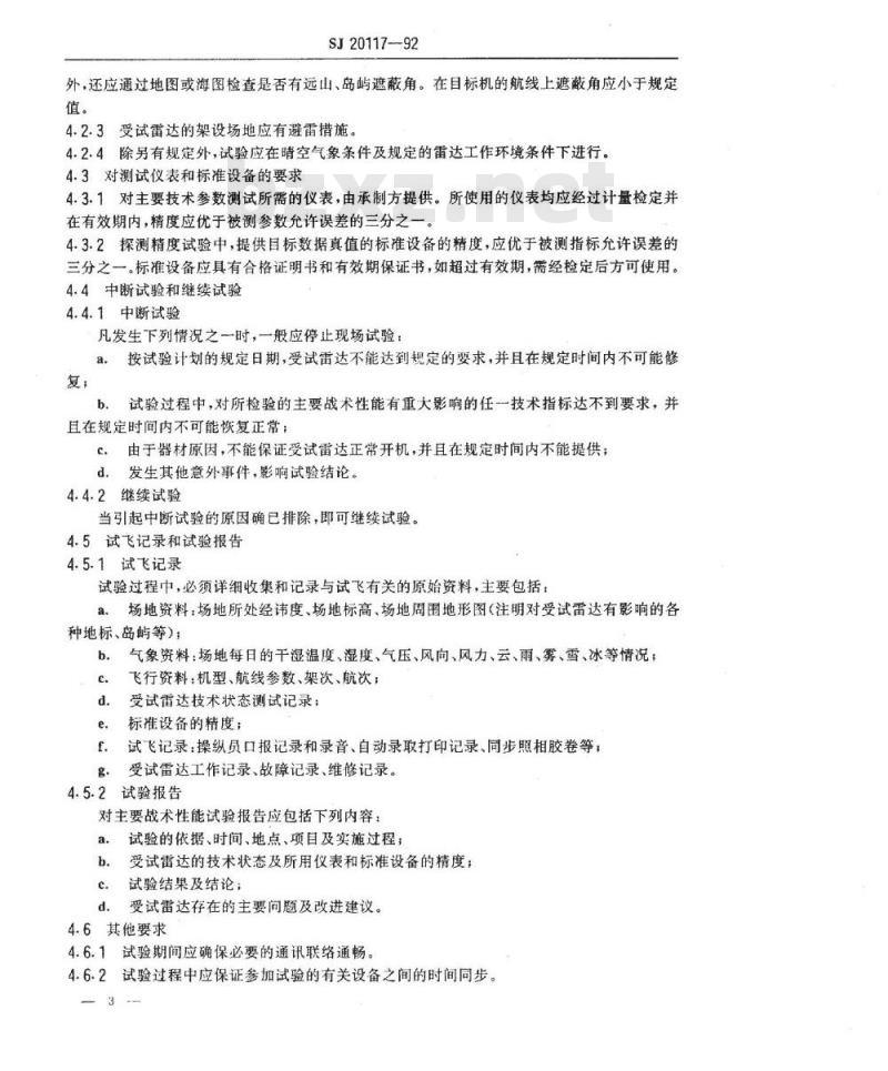 SJ 20117-1992 舰载对空警戒雷达试飞方法