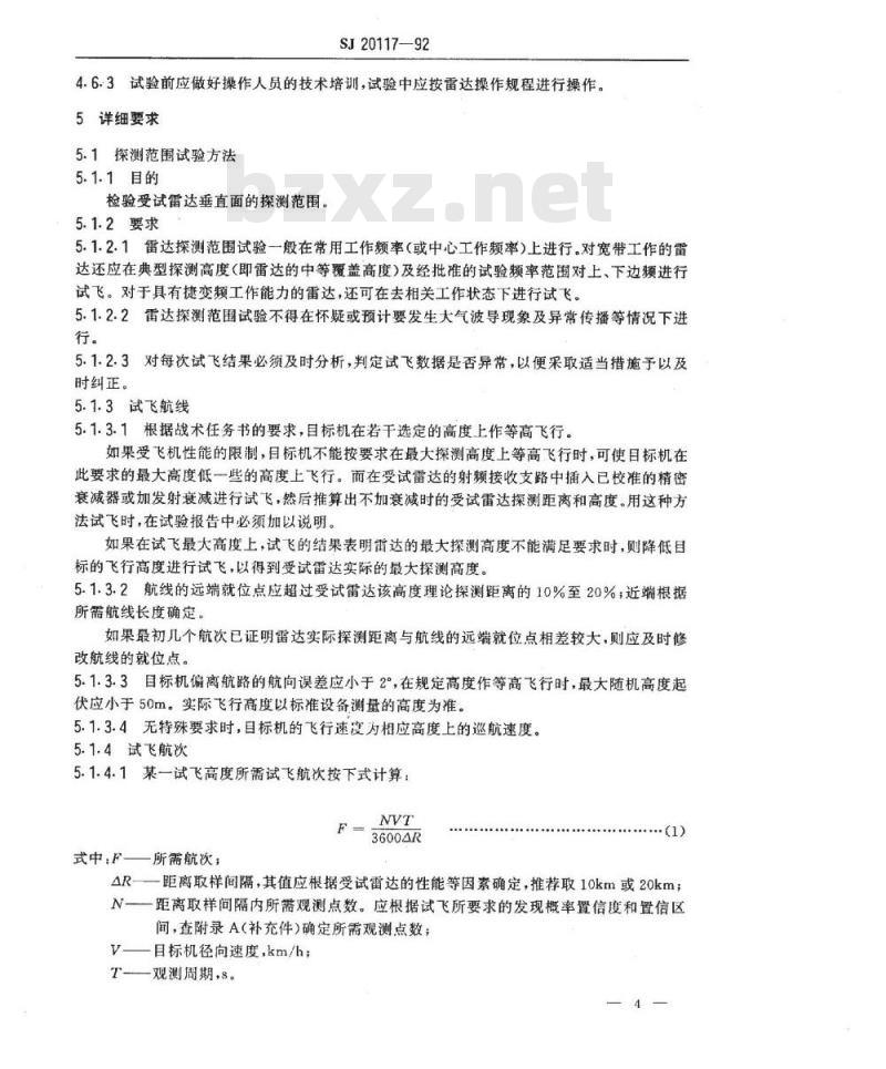 SJ 20117-1992 舰载对空警戒雷达试飞方法