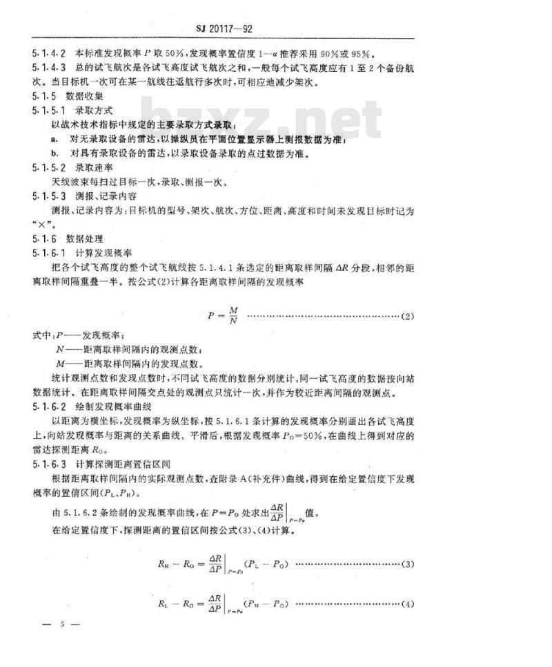 SJ 20117-1992 舰载对空警戒雷达试飞方法