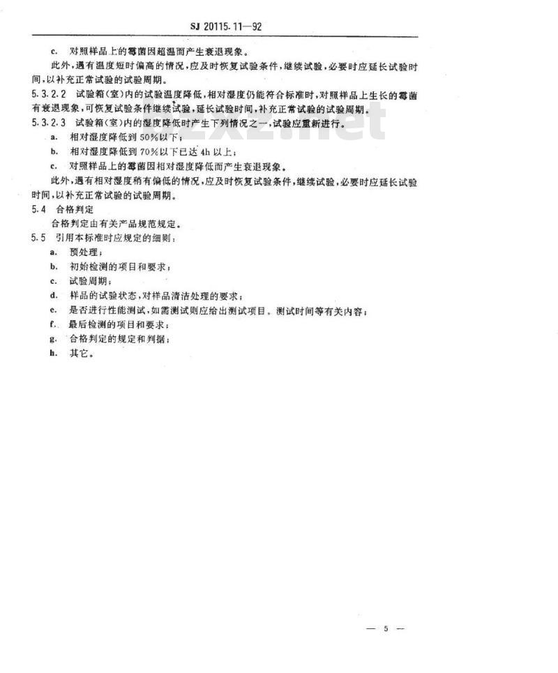 SJ 20115.11-1992 机载雷达环境条件及试验方法 霉菌试验