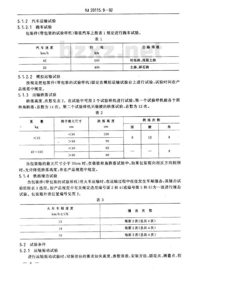 SJ 20115.9-1992 机载雷达环境条件及试验方法 运输试验