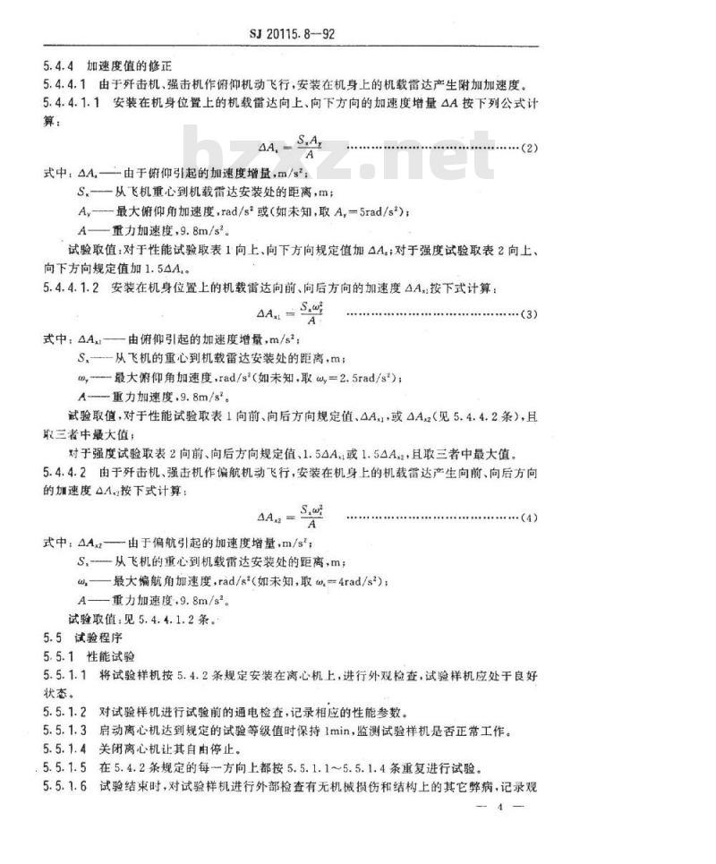 SJ 20115.8-1992 机载雷达环境条件及试验方法 恒加速度试验