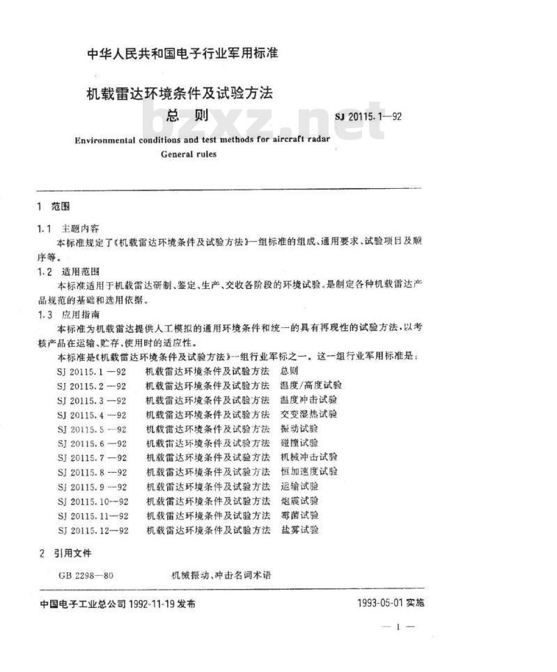 SJ 20115.1-1992 机载雷达环境条件及试验方法 总则