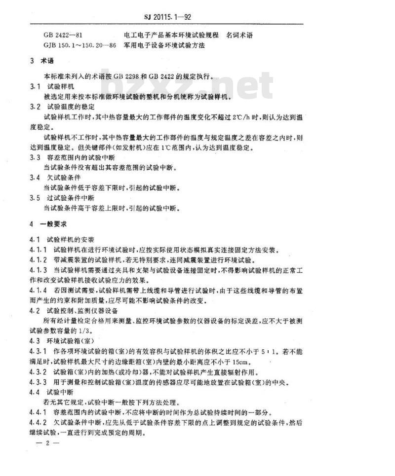 SJ 20115.1-1992 机载雷达环境条件及试验方法 总则