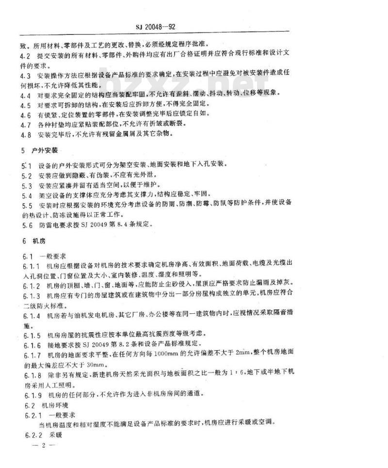 SJ 20048-1992 光纤通信设备机械电气安装技术要求 地面固定式光纤通信设备机械安装要求