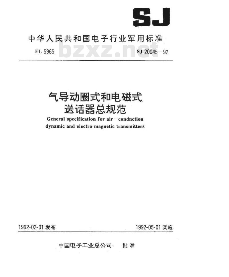 SJ 20045-1992 气导动圈式和电磁式送话器总规范