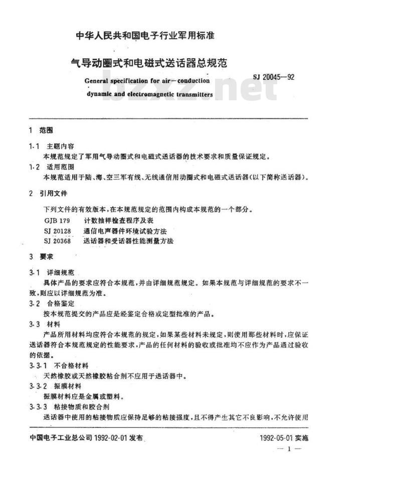 SJ 20045-1992 气导动圈式和电磁式送话器总规范