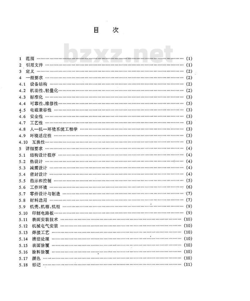 SJ 20053-1992 军用电子设备结构设计与制造总要求