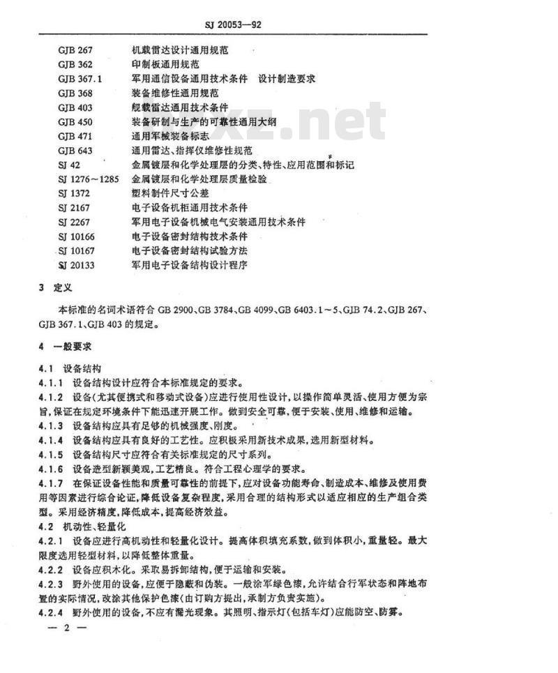 SJ 20053-1992 军用电子设备结构设计与制造总要求
