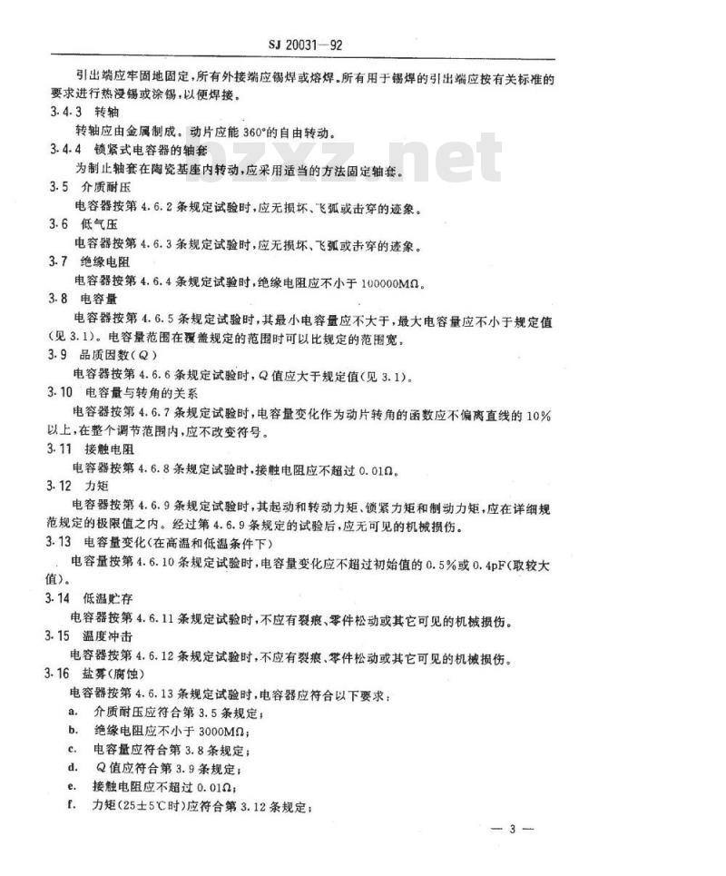 SJ 20031-1992 空气介质片型微调可变电容器总规范
