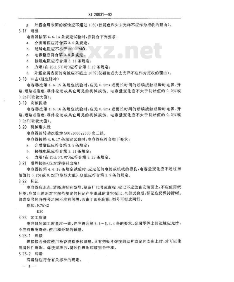 SJ 20031-1992 空气介质片型微调可变电容器总规范