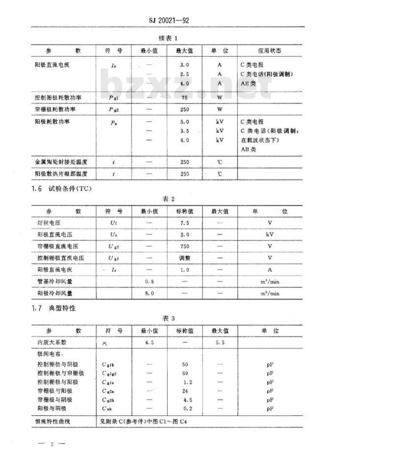 SJ 20021-1992 电子管 ＦＵ１０１Ｆ型发射管详细规范