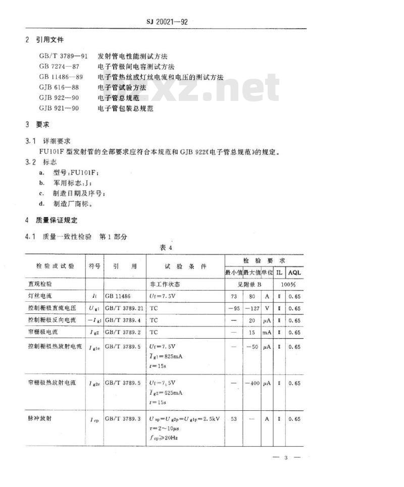 SJ 20021-1992 电子管 ＦＵ１０１Ｆ型发射管详细规范
