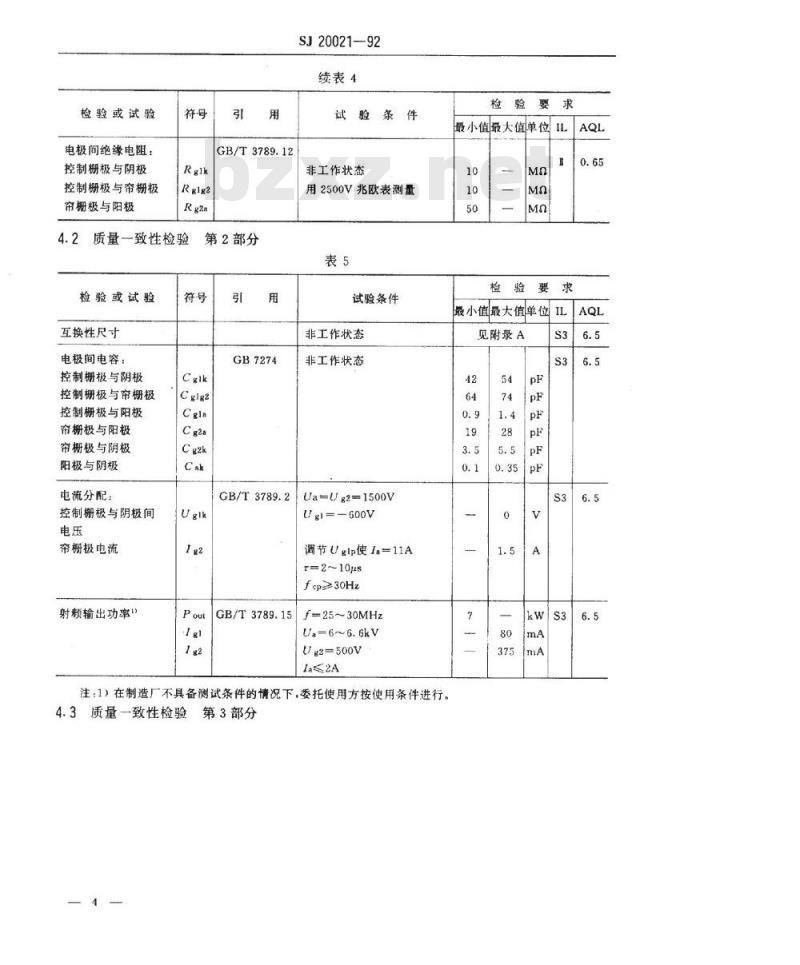 SJ 20021-1992 电子管 ＦＵ１０１Ｆ型发射管详细规范