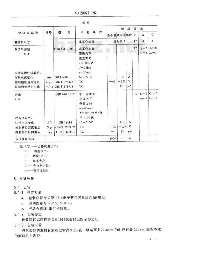 SJ 20021-1992 电子管 ＦＵ１０１Ｆ型发射管详细规范