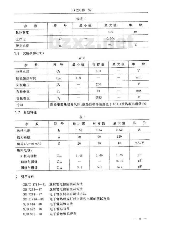 SJ 20018-1992 电子管 ＦＭ２４型盘封管详细规范