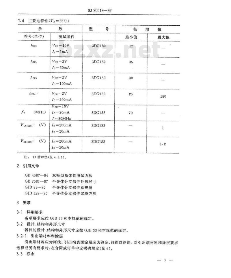 SJ 20016-1992 半导体分立器件 ＧＰ、ＧＴ和ＧＣＴ级３ＤＧ１８２型ＮＰＮ硅小功率高反压晶体管详细规范