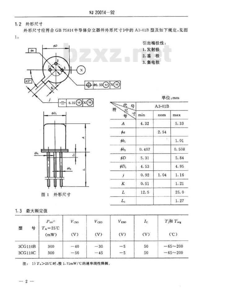 SJ 20014-1992 半导体分立器件 ＧＰ、ＧＴ和ＧＣＴ级３ＣＧ１１０型ＰＮＰ硅小功率晶体管详细规范