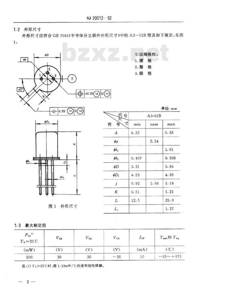 SJ 20012-1992 半导体分立器件 ＧＰ、ＧＴ和ＧＣＴ级ＣＳ４型硅Ｎ沟道耗尽型场效应晶体管详细规范