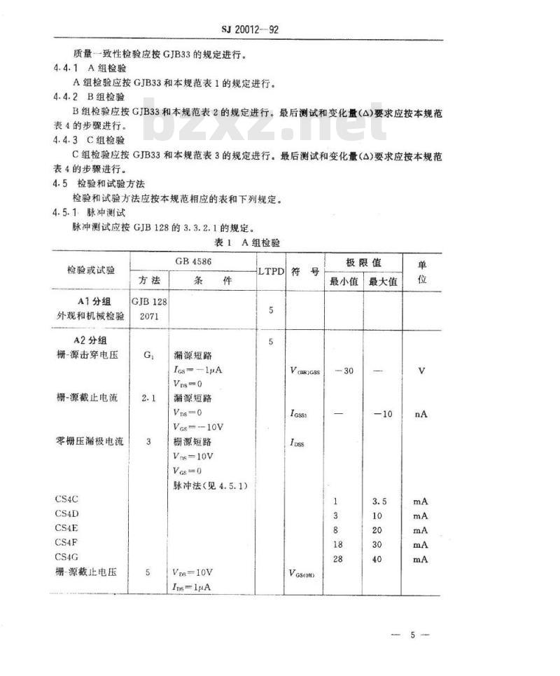 SJ 20012-1992 半导体分立器件 ＧＰ、ＧＴ和ＧＣＴ级ＣＳ４型硅Ｎ沟道耗尽型场效应晶体管详细规范