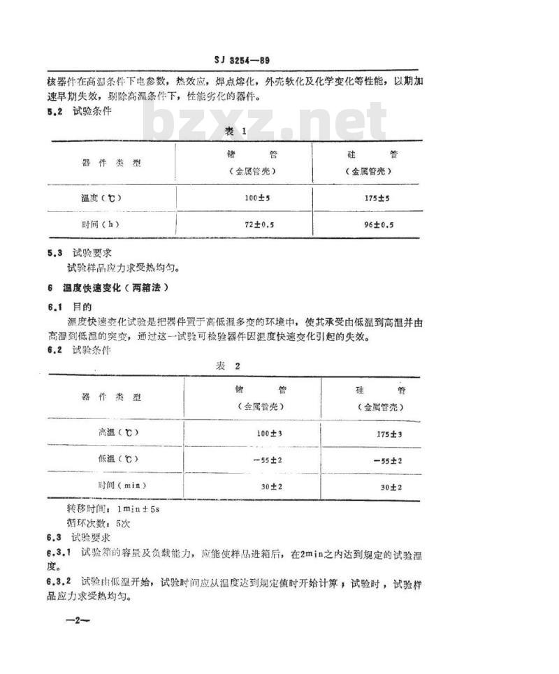 SJ 3254-1989 中小功率晶体三极管计量专用样管筛选方法