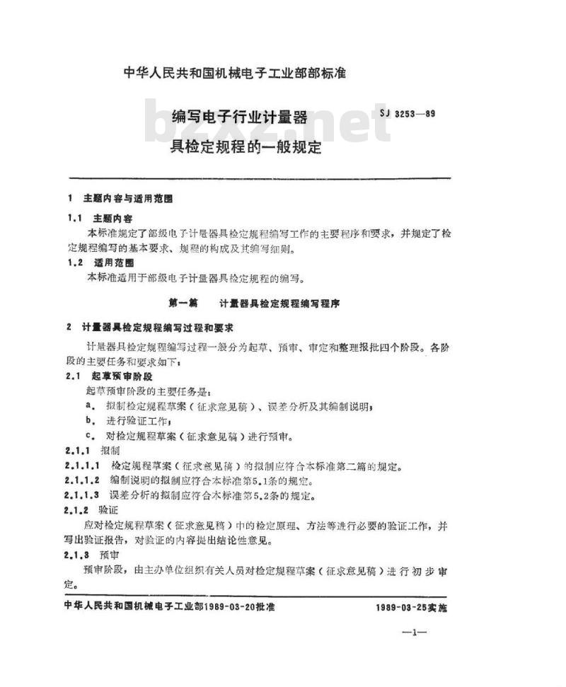 SJ 3253-1989 编写电子行业计量器具检定规程的一般规定