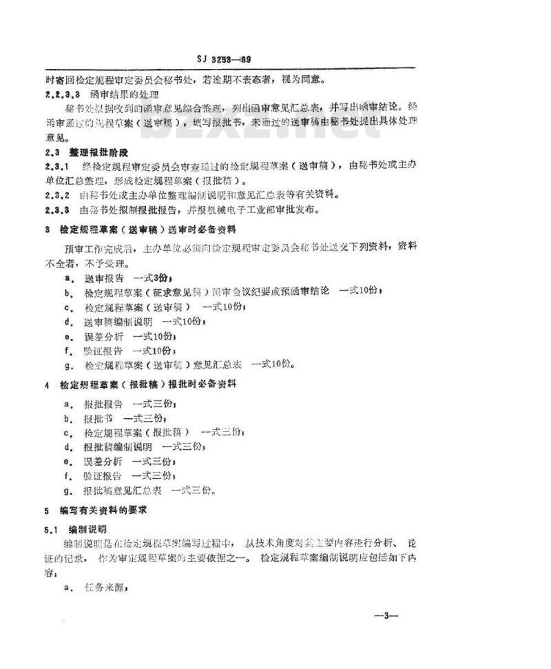 SJ 3253-1989 编写电子行业计量器具检定规程的一般规定