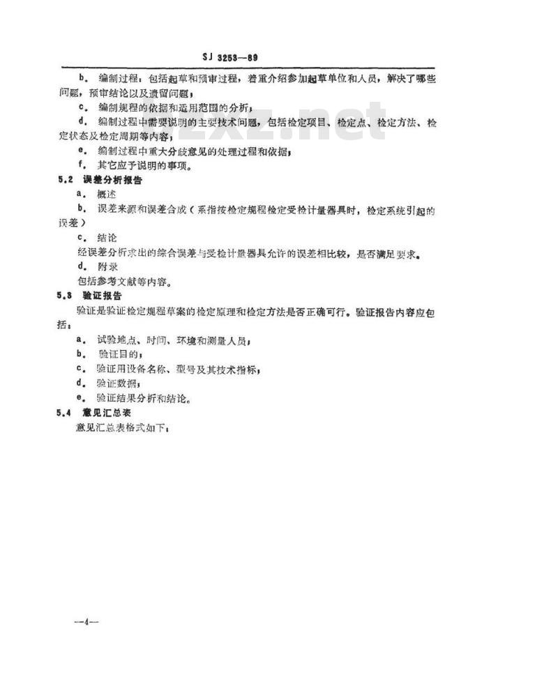 SJ 3253-1989 编写电子行业计量器具检定规程的一般规定