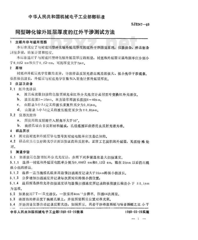 SJ 3247-1989 同型砷化镓外延层厚度的红外干涉测试方法