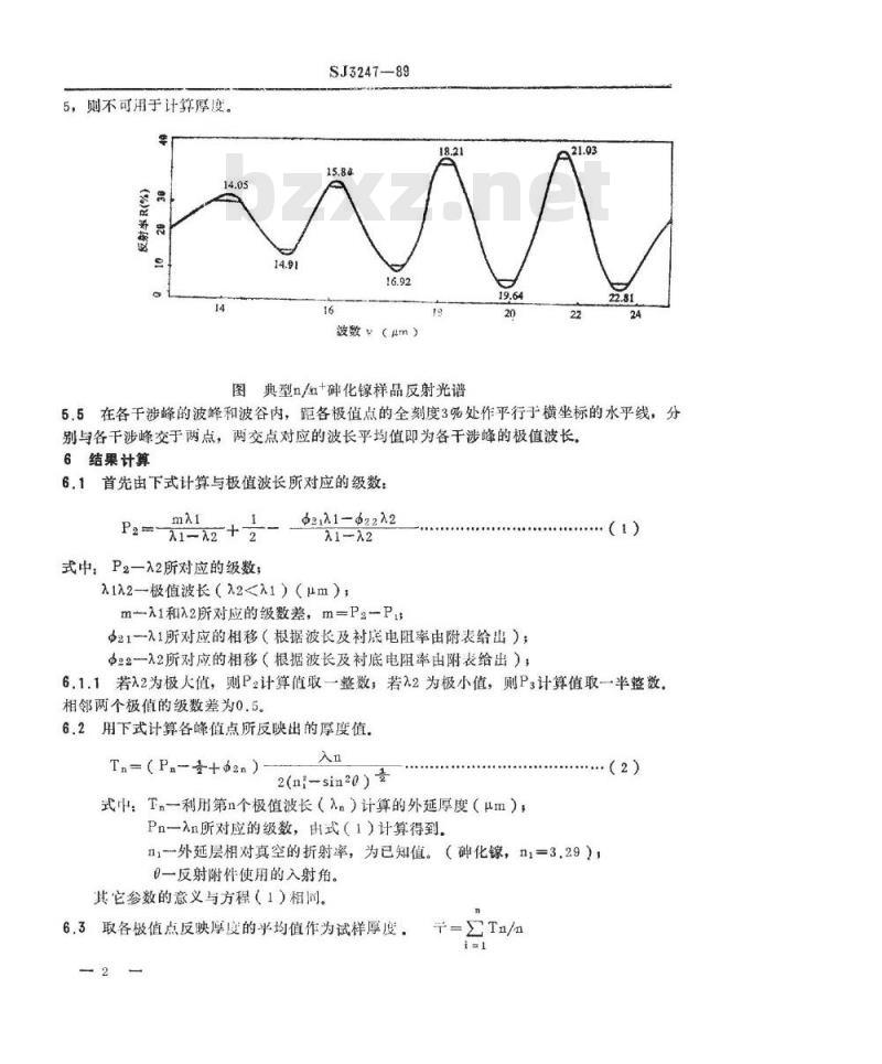 SJ 3247-1989 同型砷化镓外延层厚度的红外干涉测试方法