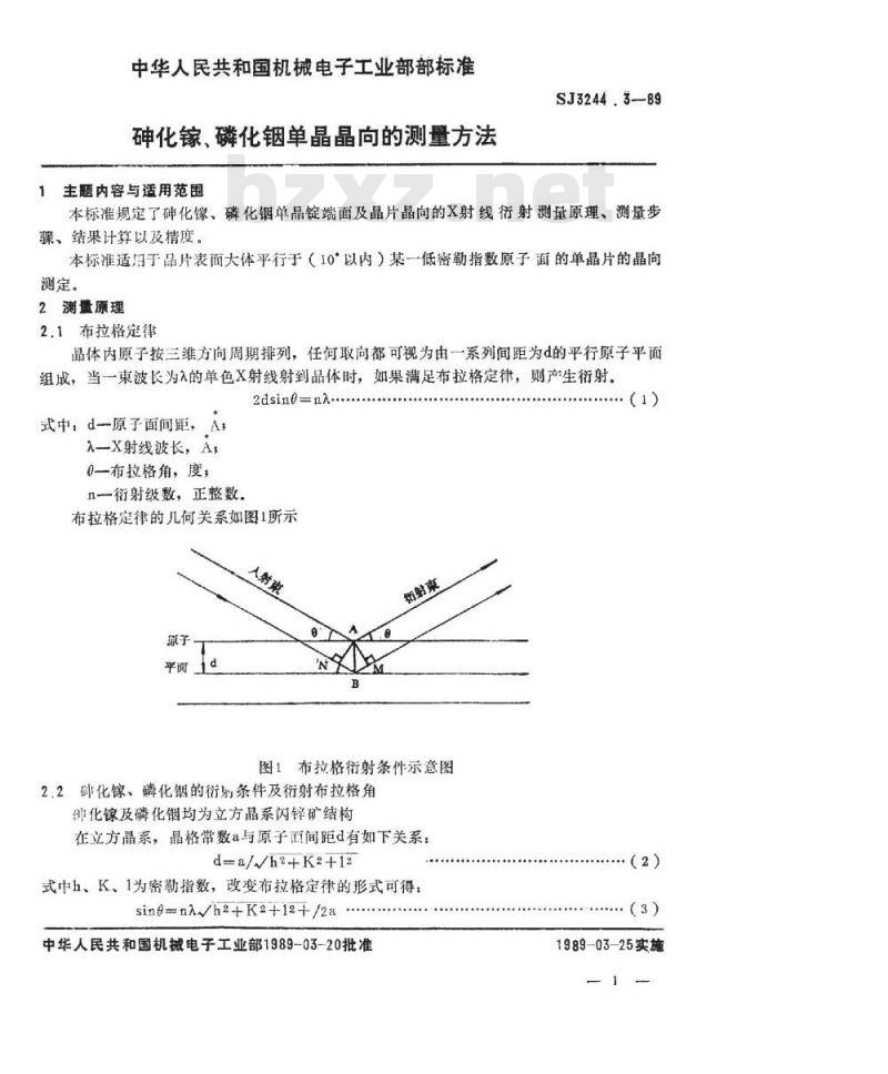SJ 3244.3-1989 砷化镓、磷化铟单晶晶向的测量方法