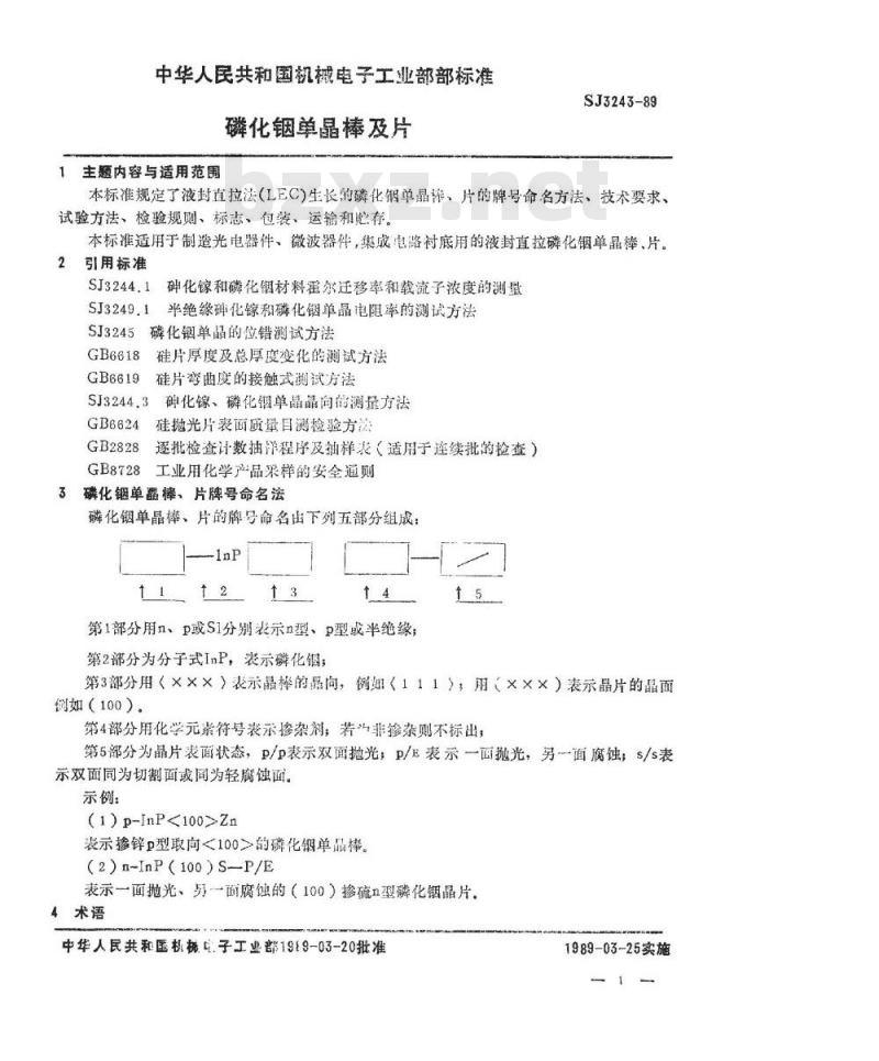 SJ 3243-1989 磷化铟单晶棒及片