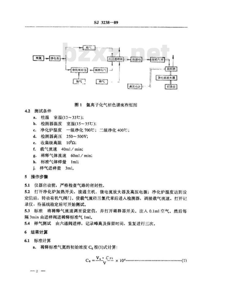 SJ 3238-1989 电子级氩中痕量氮的测定方法 氩离子化气相色谱法
