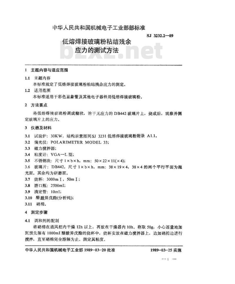 SJ 3232.2-1989 低熔焊接玻璃粉粘结残余应力的测试方法